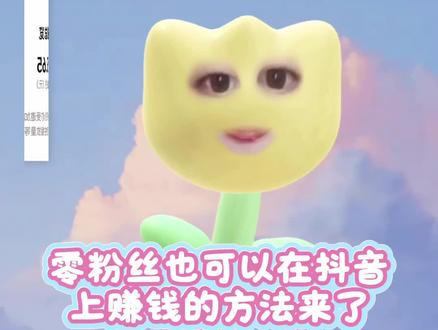 #抖音玩法合伙人计划 #全抖音寻找玩法合伙人 心动不如行动,赶快来吧