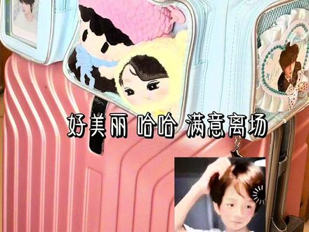 期待已久的开箱#极光絮语 #橹味书屋 #痛包#王橹杰 #付彬言