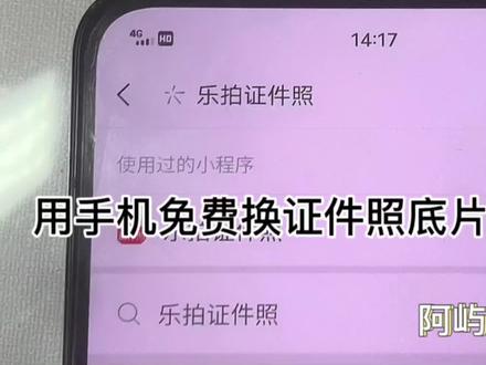用手机免费换证件照底色教程🔍 各种报名要求我都不怕了 教资报名快开始了 快用起来!#证件照换底色 #小技巧分享 #手机技巧 #教师资格证