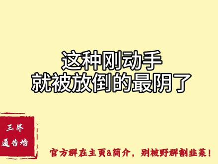 这种搞唯心的最阴了,你问他输了赢了,他跟你说他悟了
#苏泊诺瓦传媒 #沙雕修仙动画 #抽象 #沙雕 #无厘头