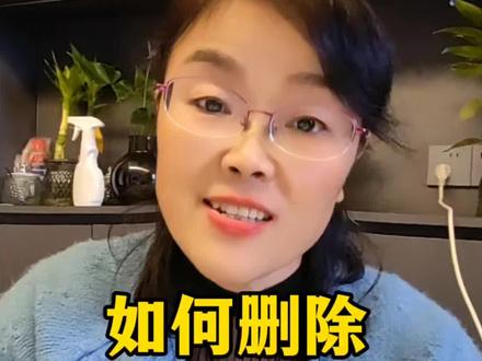 点赞过的视频怎样批量管理#经验分享#口播知识分享