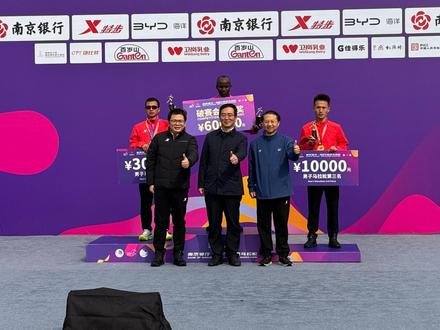 经过激烈角逐,来自来自肯尼亚的选手SAMMY KIROP KITWARA以2小时10分48秒的成绩荣获男子全程冠军。中国选手尹顺金和碾者阿提分别以2小时13分46秒和2小时15分11秒的成绩获得男子组第二、第三名。祝贺!#2023南京马拉松 #南马颁奖仪式 #南马前三名 #跟着南马看南京