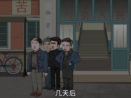 火红逆流:204集,不入虎穴,焉得虎子! #原创动画