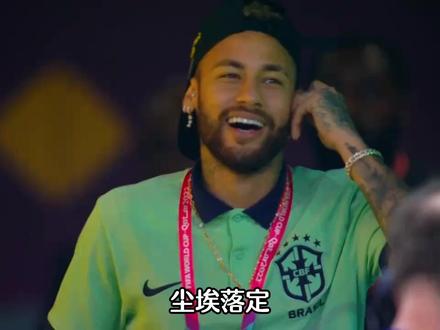 力排众议!内马尔正式锁定巴西 26 人大名单,依旧身披经典 10 号出战世界杯!#内马尔 #巴西队 #FCONLINE #FCOL金球计划 #足球
