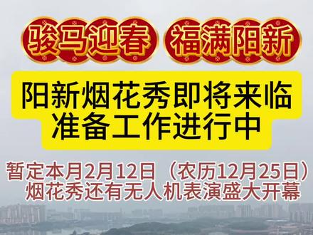 阳新烟花秀即将来临,欢迎大家前往观看烟花秀无人机表演,还有灯光秀,本次烟花秀在水面上放视觉更加美观,#大疆御4pro夜景 #阳新烟花秀 #阳新同城 #秀出家乡美 #跟我打卡最红地标 @婉儿~就不管理 @洋芋(见过IU版)