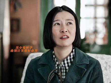 曲别针走过最长的路是庄先进的套路 #柯蓝 #曲柏珍 #曲别针 #影视剪辑片段