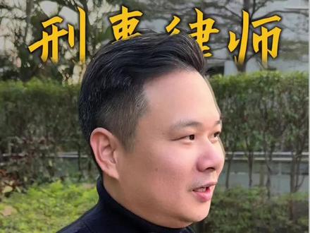 六合彩开设赌场案,赌资流水认定标准。#六合彩#赌博#开设赌场#刑事律师 #取保候审