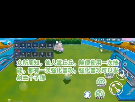 如何获得仙人掌丘丘的无限二技能。#蛋仔派对