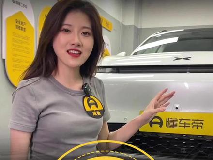 不会吧!#小鹏 外放音响竟然放在这个位置?#懂车试听场 @懂了JOJO