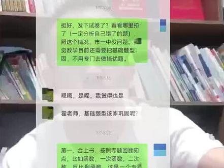 初三二模成绩