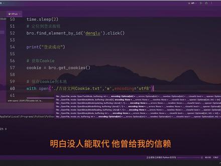 识别验证码并获取cookie自动登录