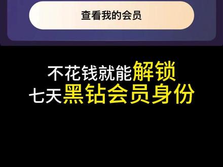 限时白嫖美团黑钻体验卡AZ041402#美团会员#美团黑钻会员#黑钻私宴#张予曦#美团黑钻黑珍珠晚宴#春日宴#美团黑钻会员请上座赏鲜味 -黑钻私宴102