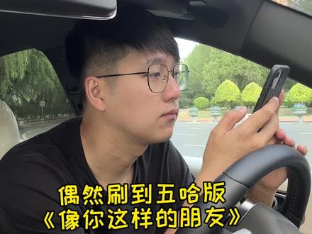 这几年过的可真有意思啊哈哈哈