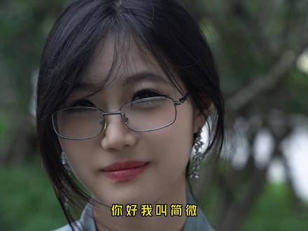 下次别弄丢校园卡了。#我的26岁女房客 #简薇