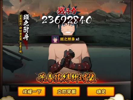 面麻皮肤登场 召唤九尾98#火影忍者手游