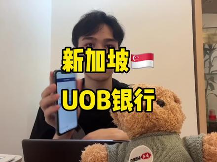 新加坡独立银行户口,足不出户,新加坡本土银行BOB#新加坡银行开户 #离岸账户 #外汇
