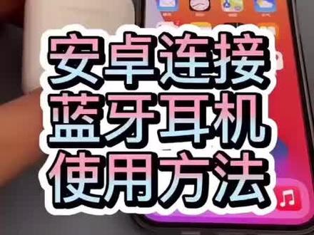 TWS蓝牙耳机使用方法
