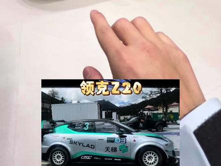 飞驰人生3里的领克z20真的是太帅了,国产性能车的时代可能要来了#飞驰人生3#领克#领克Z20#抖音汽车人共创计划#说车聊车