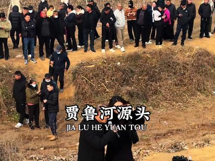 再次走近贾鲁河源头暖泉出水口,看一看这里有趣的事情#贾鲁河源头