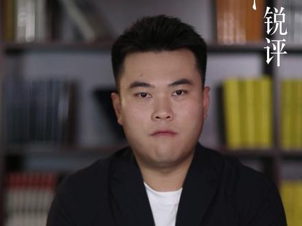 军视锐评:妄言击沉福建舰?你连看见它的资格都没有!