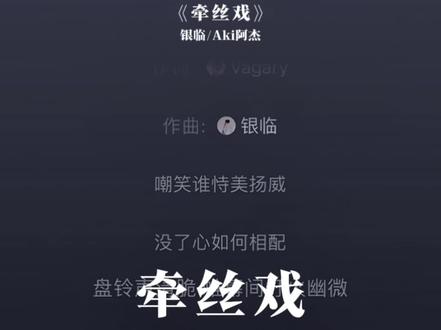 我和你最天生一对#牵丝戏 #完整版 #音乐分享