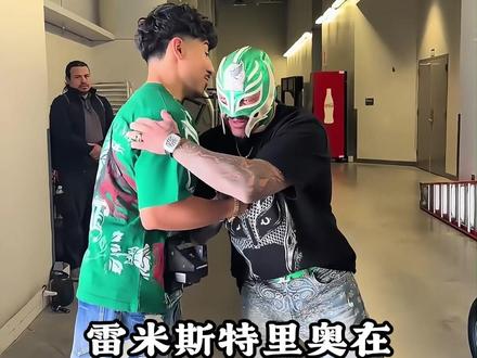 雷米斯特里奥在WWE退休之前赚了多少钱 雷米斯特里奥在WWE退休之前赚了多少钱#wwe #摔角