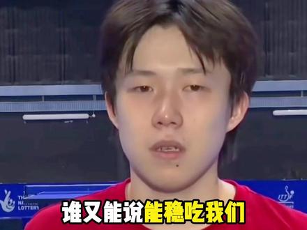 伦敦世乒赛出任第一单打的王楚钦,一人要扛下两分,才有可能夺冠 #王楚钦 #梁靖崑 #林诗栋 #伦敦世乒赛 #乒乓球