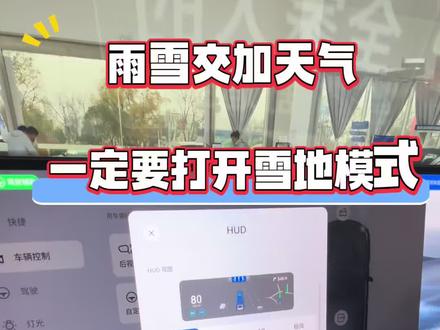 洛阳下雪了,2025年的第一场雪,您的爱车打开雪地模式了吗?#爱吉利银河M9的1000个理由#国产车又在看不见的地方下猛料#中国车给大suv上强度#吉利银河M9