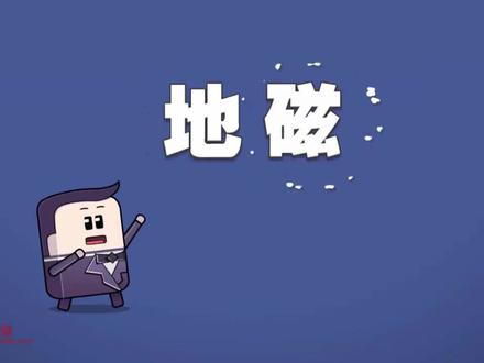 #学好物理 #知识科普 #物理 #科学