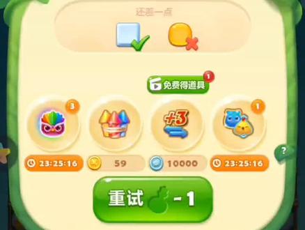 #开心消消乐精英关+200
图里的小黄鸡要砸掉,不然他会引起一系列反应,到时候魔力鸟就剩一个了,后面通关会很费劲(当然如果系统没有可以交换的动物,它自动给你交换 就没有问题了,但是概率较小)
我认为开出来的道具存在就一定有用处,所以大家要注意 #开心消消乐精英关