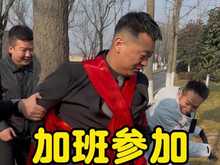 周末加班跟老板参加朝阳婚礼#朝阳婚礼 #恒乾典当 #结婚现场