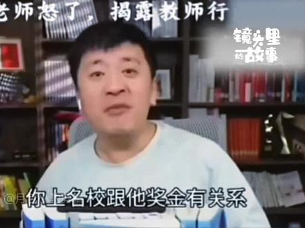 #张雪峰老师高考志愿填报指南 又是一年中考高考季,这条视频张老师又可以帮助多少人!