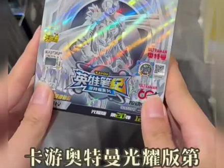 今天拆了奥特曼中性笔光耀版20弹,有点小激动~每支笔都带着奥特曼元素,拆的时候还挺期待的!
#卡游#KAYOU#奥特曼