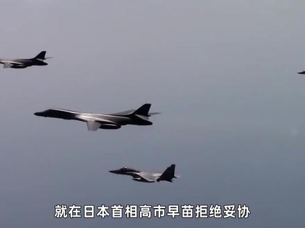 美军派B1B给高市早苗撑腰,结果在歼20面前,只能当活靶子 #零基础看懂全球 #全球创作者计划