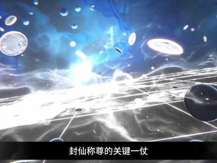 雷元术有何用?对王麻子有哪些好处? #动画 #动画片 #动漫 #动漫解说 #动漫推荐