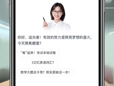 有了夸克,辅导作业真的不用痛苦了! #夸克app #夸克学习 #lg