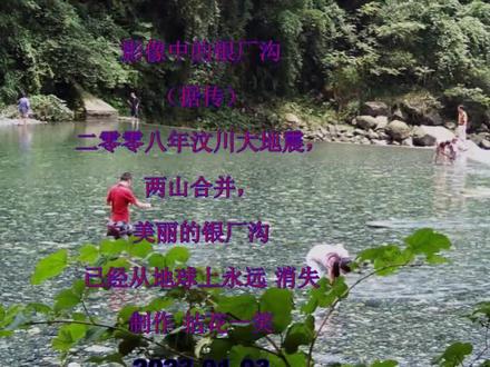 影像中的银厂沟 #峡谷漂流 #耍水 #山水之间任逍遥