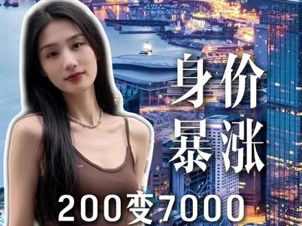 200变7000 #化工e族 #化工贸易 #硫酸亚铁 #化工 #化工原料