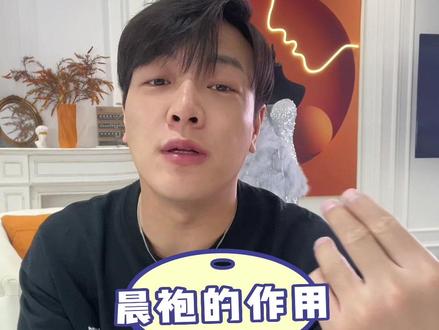 晨袍推荐!结婚不仅仅能穿大红色的晨袍!千篇一律太无聊啦!!
#婚礼晨袍 #新娘晨袍 #婚礼晨拍 #备婚好物