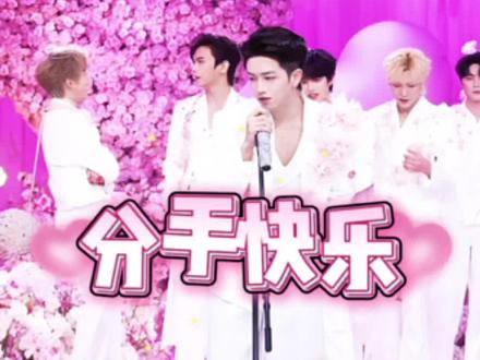 『分手快乐』 当年W和X联动,聪说到了“一飞冲天”,于是剪了这个作品👉🤣@W-松泽🐿️(喜悦) @W-小聪💫(喜悦) #喜悦w #喜悦男团 #喜悦w松泽 #喜悦小聪