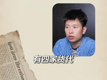 一个月暴雷四家,揭露暴雷货值高达八位数#跨境电商#货代暴雷#跨境暴雷