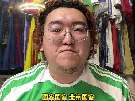 2009年中超联赛冠军T恤回忆 13年前的今天 国安第一次捧起中超联赛的冠军#北京国安 #中超 #球衣 #dou来新赛季
