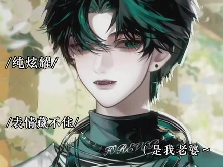 好好好知道你kkdl有美貌的老婆了,嘴角压一压吧!
#xy酷酷的蓝 #r魅 #蓝魅蛋糕 #二创 #爱情