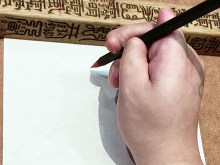 今天来学习一下僵尸家族电影中的符 请勿迷信,纯属娱乐#僵尸电影 #致敬英叔 #传统文化