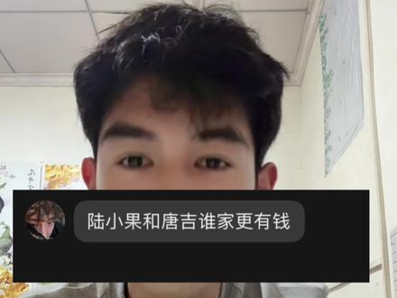 陆小果和唐吉谁家更有实力#果宝特攻#电击小子#唐吉#陆小果