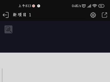 做法就是这样,不断绑定空对象k运动就行了#alightmotion #am教程