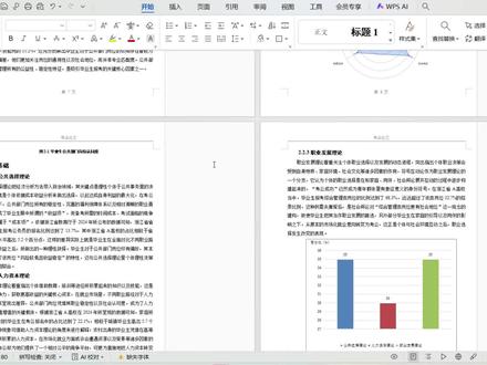 wps如何设置兼容word#论文 #论文乱码 #uuxie #wps