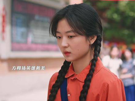 瞿桦向方穆静求婚,方穆扬到费霓家里提亲