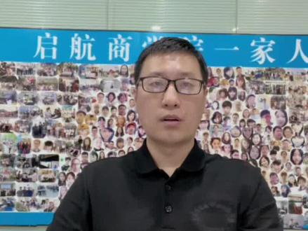 1688新手开新店店铺保证金如何缴纳,交多少?怎样更省钱?怎样能提升店铺排名?#1688运营 #1688运营技巧 #1688运营自学全套教程 #电商运营技巧教学 #新手开网店 @启航电商网店运营学习