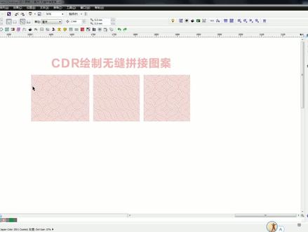#CDR小技巧 #CDR教程 #平面设计 #平面设计教程 #无缝拼接图案 @抖音小助手 cdr绘制无缝拼接图案